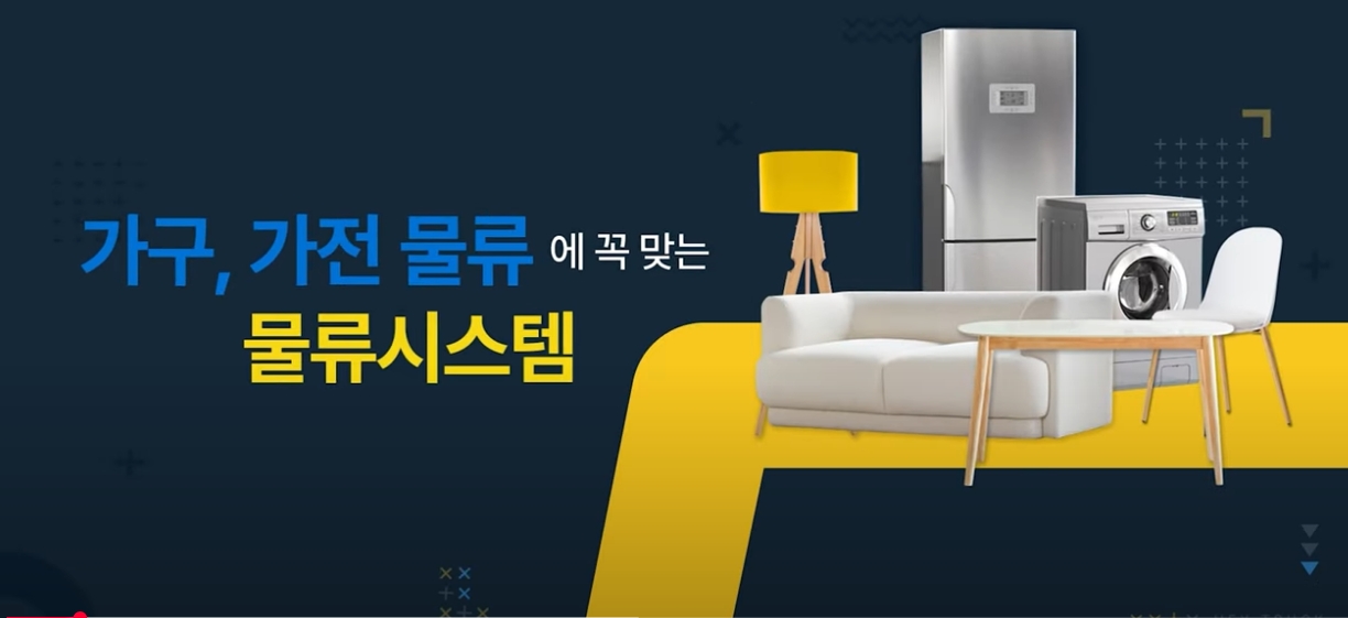 커뮤니케이션을 지원하는 물류관제장치 및 물류관제방법 관련 이미지